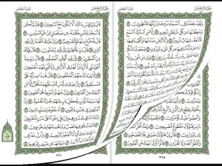 سورة الحجر للقارئ فارس عباد