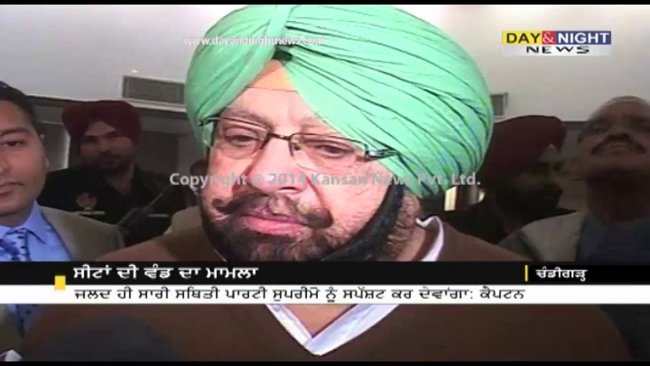 Sonia will declare list of candidates for LS-polls in Punjab: Capt. Amarinder