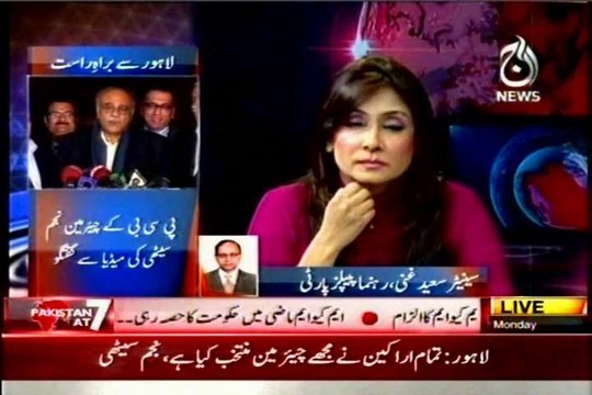 AAJ Pakistan At 7 Shazia Khan with MQM Qamar Mansoor (10 Feb 2014)