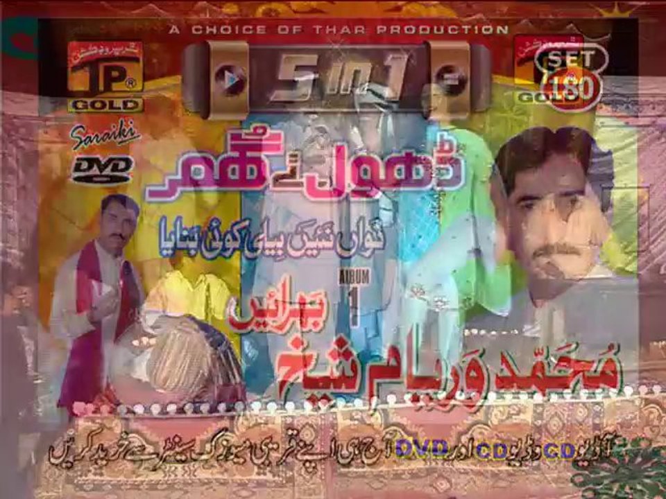 Waryam Shaikh - Punjabi New Album - Teaser