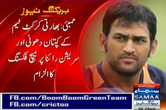 MS Dhoni, Suresh Raina & 6 other cricketers involved in spot fixing In IPL 6