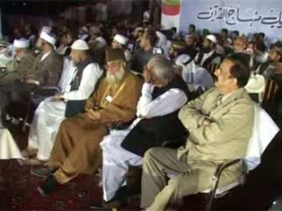 Aalmi Meelad Conference, 2006 - Part 1 of 8 - Dr Tahir ul Qadri