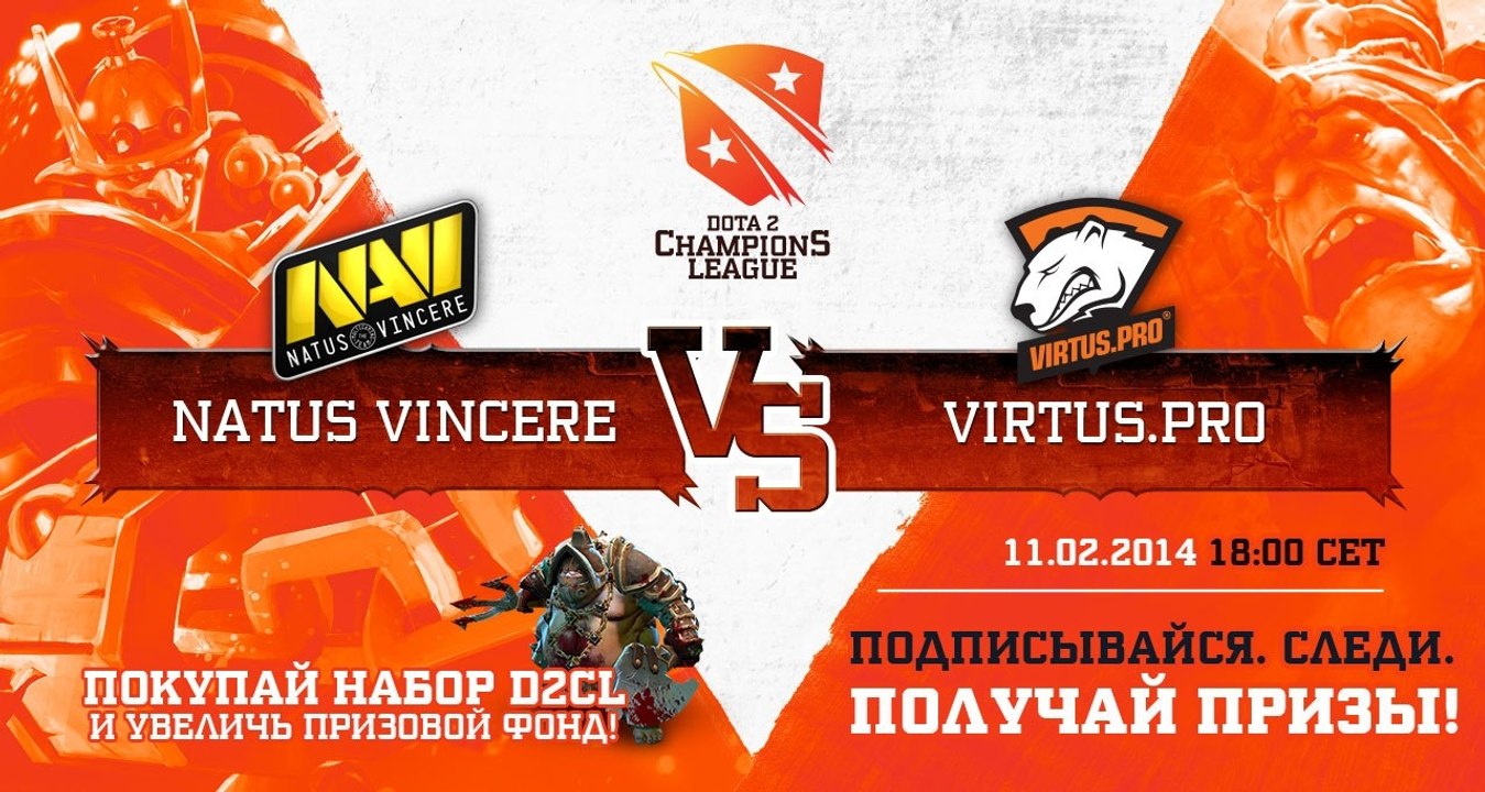 NaVi vs Virtus.pro game 1@ D2CL Season 2 (Russian)