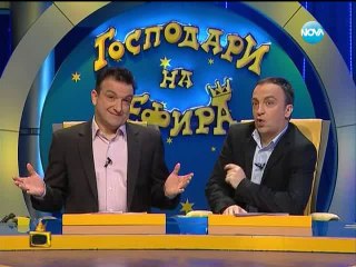 Gospodari na efira 11.02.2014