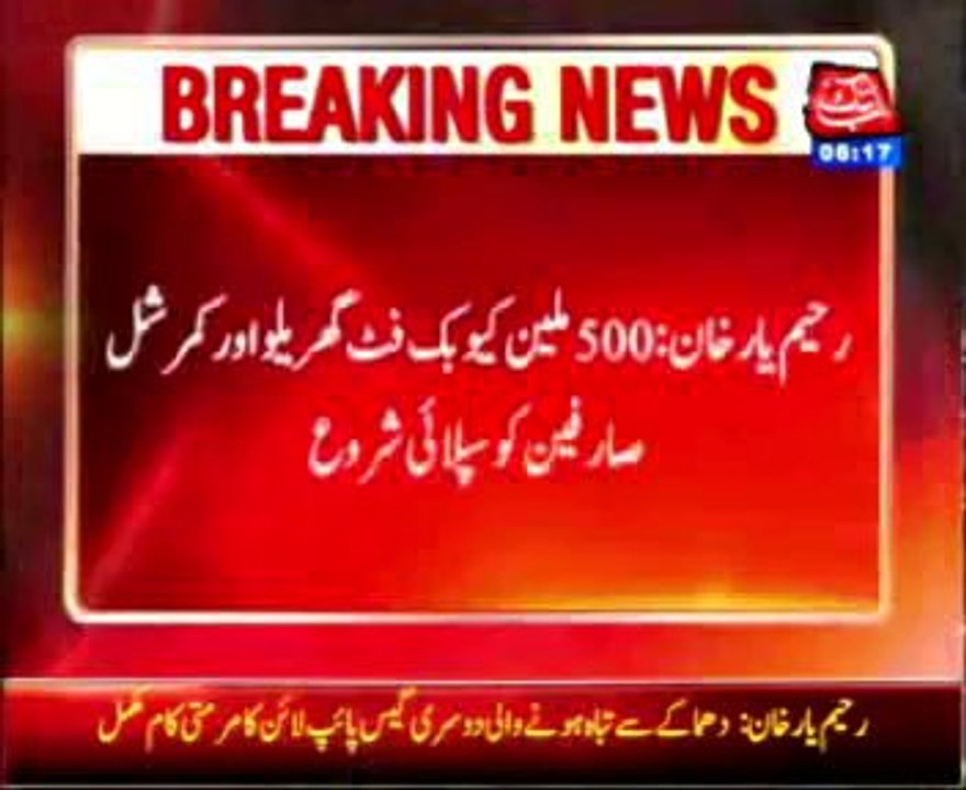 rahim yaar khan breaking