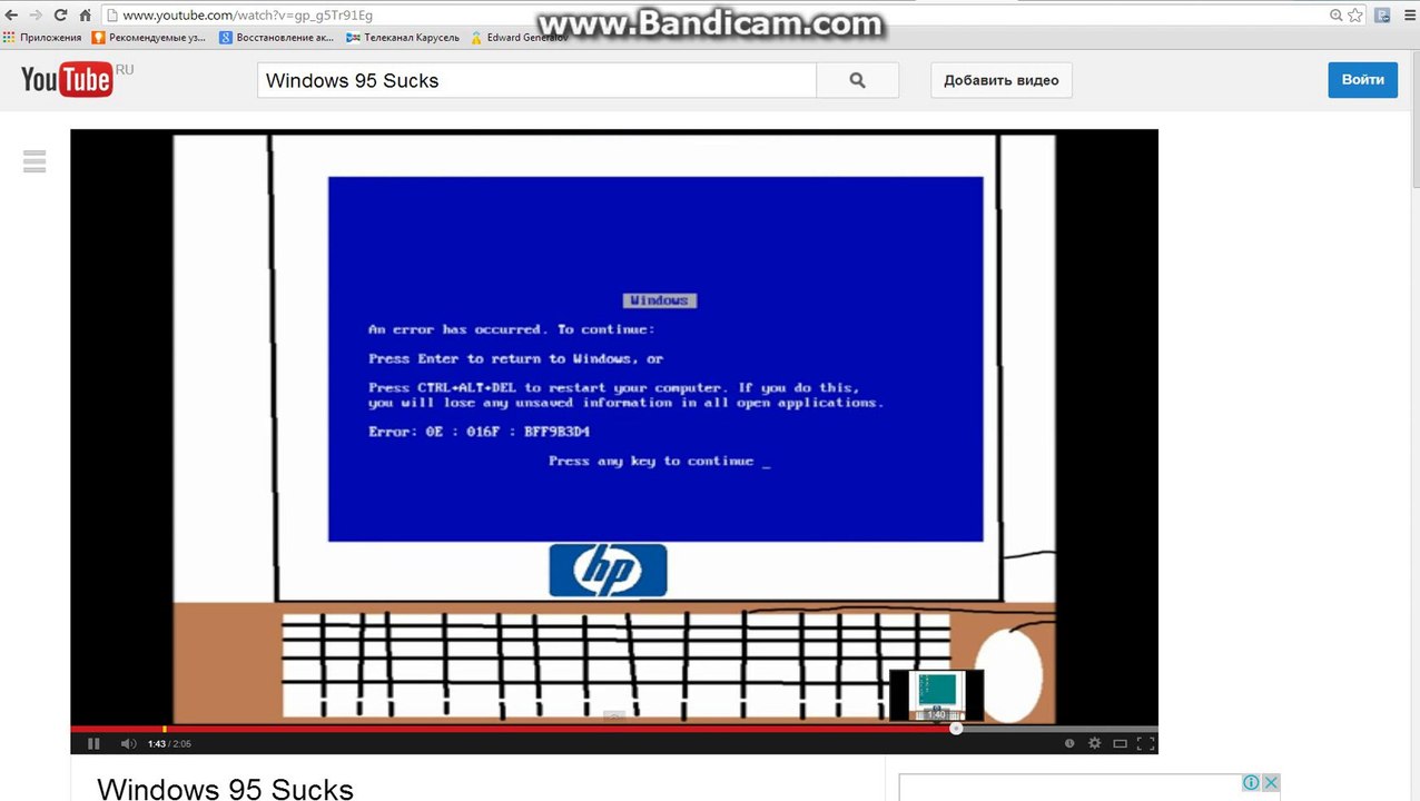 Windows 95 Sucks Remix