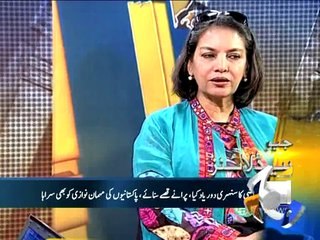 Geo Headlines-12 Feb 2014 12:30 AM