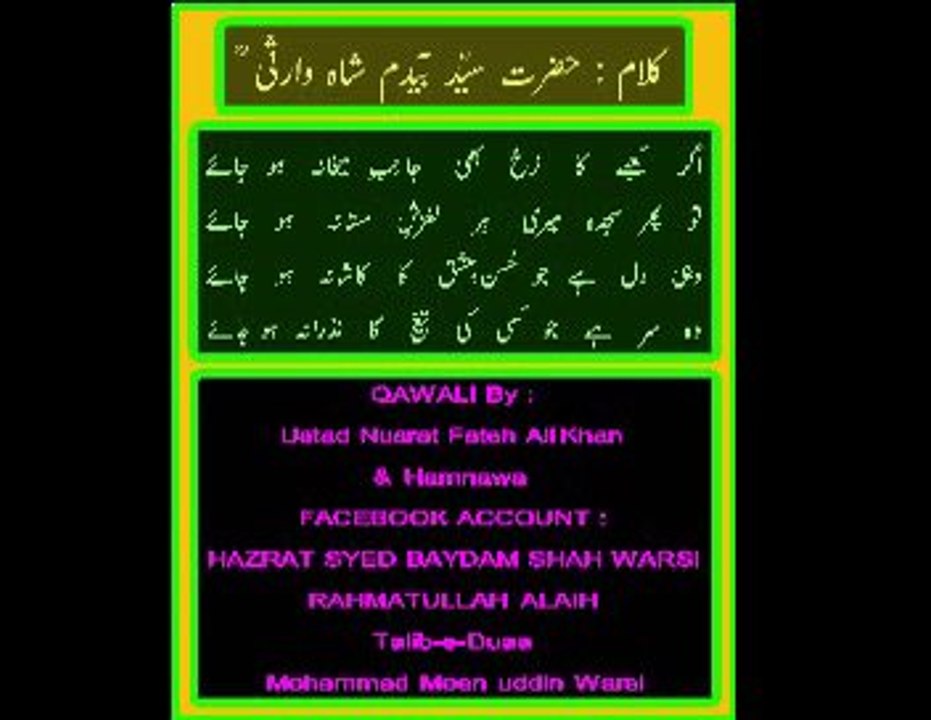 Agar Kaabay Ka Rukh Bhee 3rd Qawali By Ustad Nusrat Fateh Ali Khan & Hamnawa