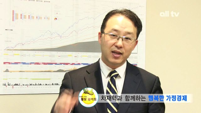 투데이 재정 정보 와이드 - 차재혁5부