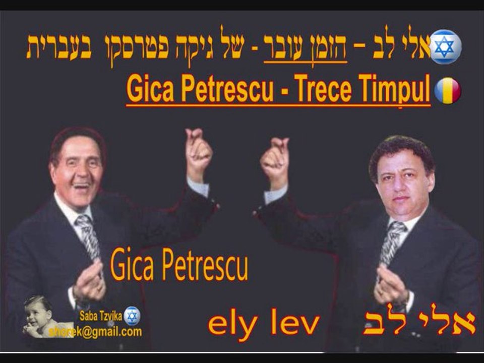Ely Lev - Trece Timpul
