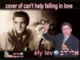 Ely Lev - cover of can't help falling in love