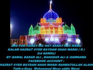 ADA PAR TAIREY DIL HAY AANAY KAY KABIL Qawali By Badar Ali , Bahadar Ali & Hamnawa