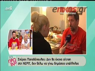 Είναι κατάρα να μπει το παιδί μου στο δημόσιο