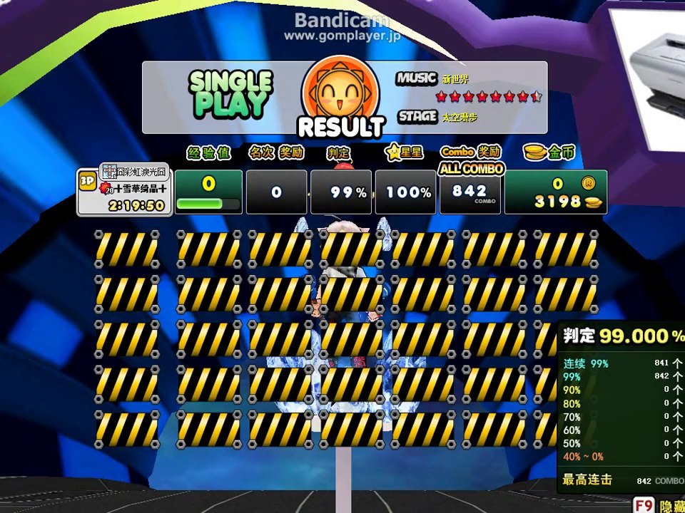 新世界