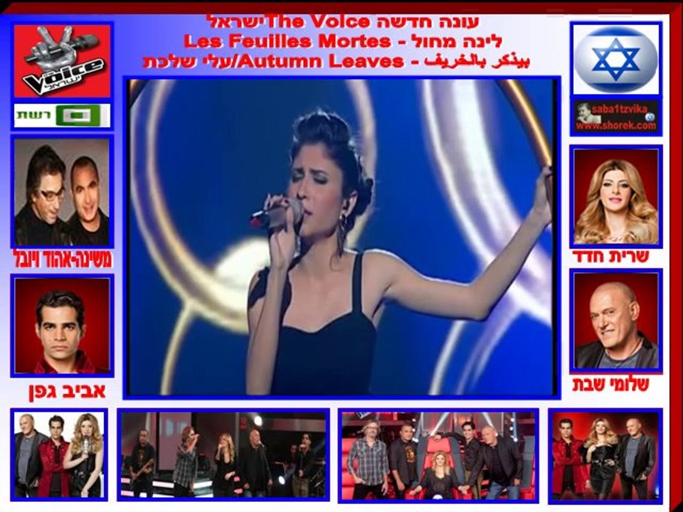 לינה מחול - Les Feuilles Mortes - بيذكر بالخريف