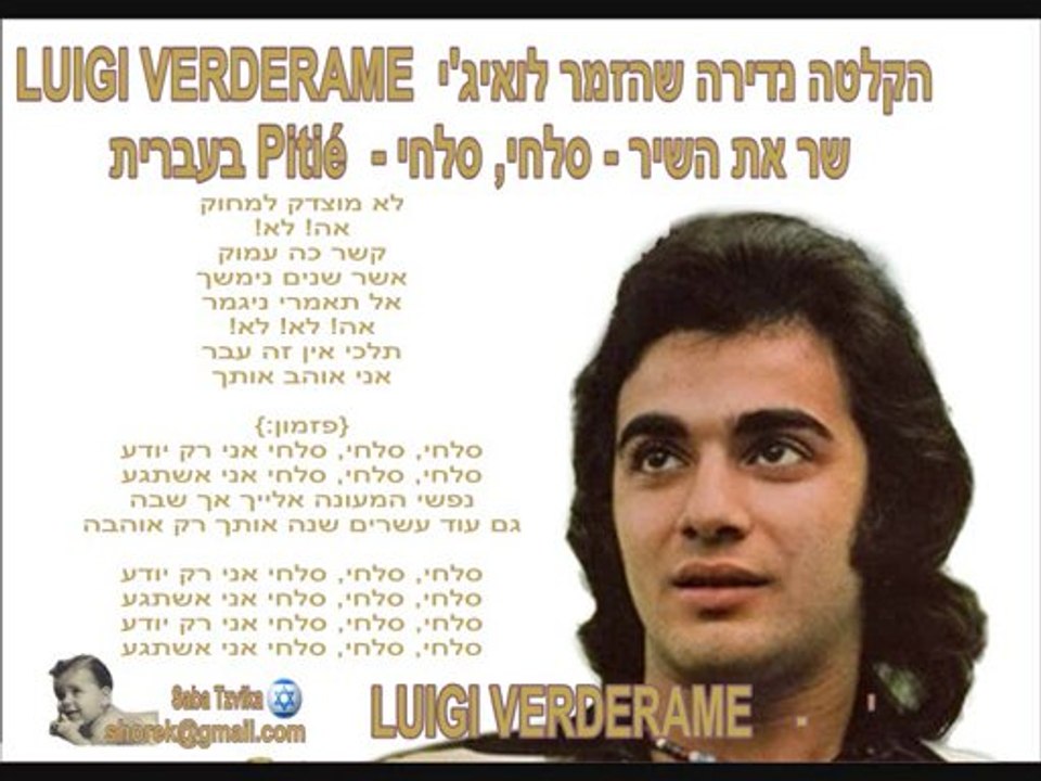לואיג'י שר את השיר סלחי 1968