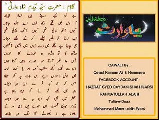 BAYKHUD KIYAY DAITAY HAIN ANDAZ-E-HIJABANA Qawali By Kamran & Hamnawa