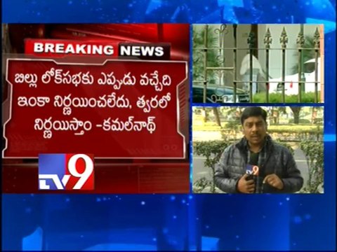 BJP assures PM Manmohan of support to T-Bill