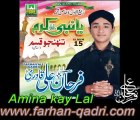 Amina kay Lal Farhan Ali Qadri Milad Album  New Naat   Ramzan Naat  MILAD E NABI 2014