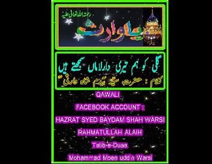 Gali Ko Hum Teri Daar Ul Amaan Samajhte Hain