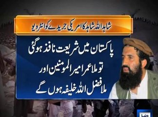 Mullah Fazlullah and Mullah Umar