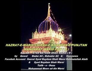 Hazrat-e-Waris Chirag-e-Khandan-e-Punjtan Qawali By Badar Ali , Bahadar Ali & Hamnawa