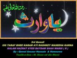 Iss Taraf Bhee Karam Ayi Rashk-e Masiha Qawali by Ansar Hussain & Hamnawa