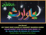 Iss Taraf Bhee Karam Ayi Rashk-e Masiha Karna 4th Qawali by Badar Ali , Bahadar Ali & Hamnawa