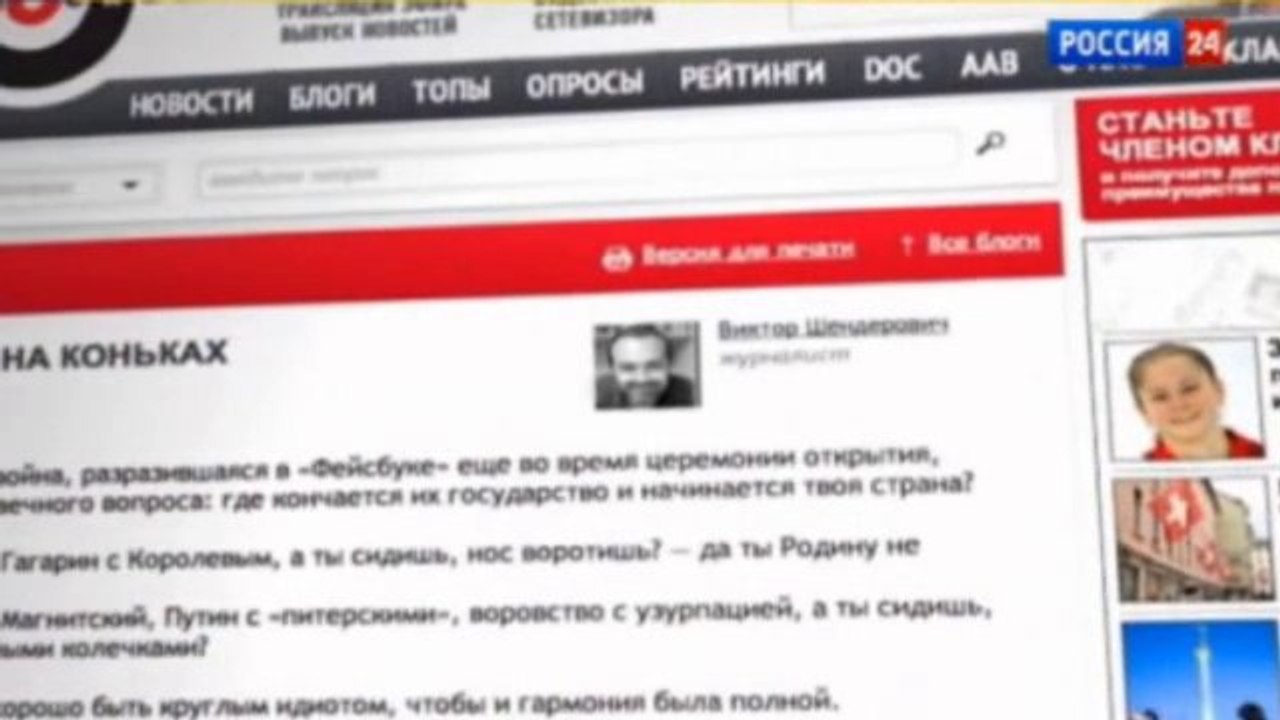 "Вести" о Шендеровиче
