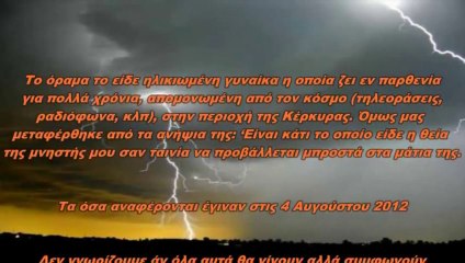 ΟΡΑΜΑ ΗΛΙΚΙΩΜΕΝΗΣ ΓΙΑ ΟΣΑ ΘΑ ΓΙΝΟΥΝ ΣΤΗΝ ΕΛΛΑΔΑ