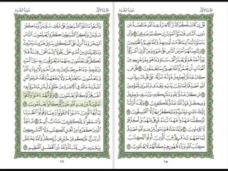 الجزء الاول من القران الكريم