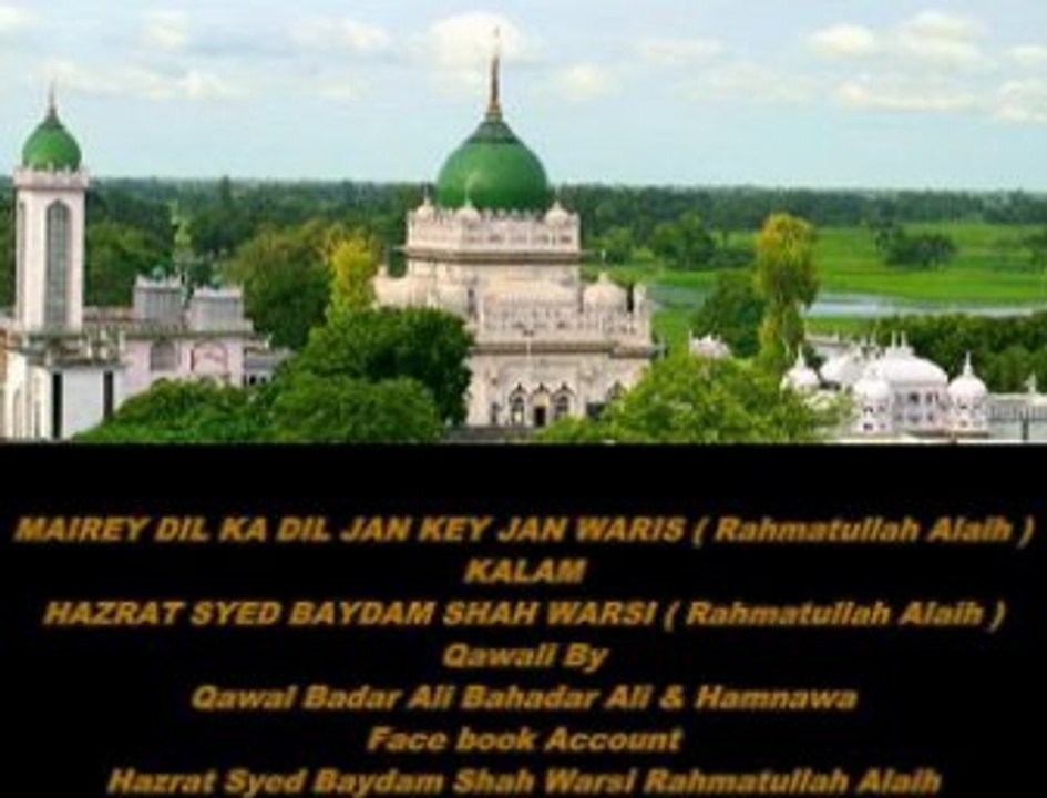 Mairey Dil Ka Dil Jan Key Jan Waris Qawali By Badar Ali , Bahadar Ali & Hamnawa