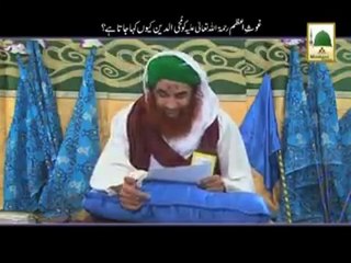 Ghos e Azam ka Laqb!!!!