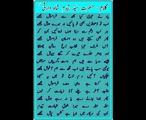YAAD NAY TAIREY KIA MUJH SAY FARAMOSH MUJHAY  Qawaly By Rafiq Murkion Walay & Hamnawa