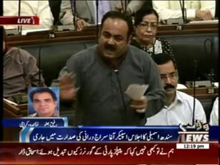 MQM Member's Khwaja Izhar Speech in Assembly 14 February 2014
