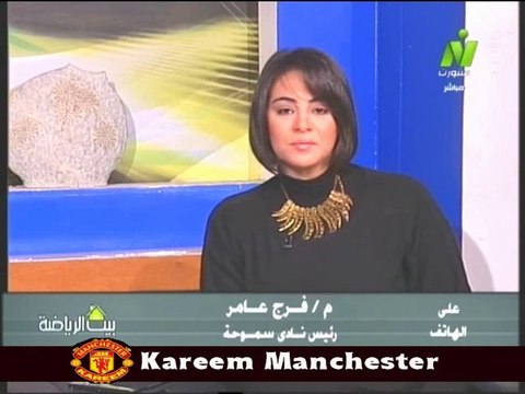 مداخلة م فرج عامر رئيس نادى سموحه مع الاعلاميين خالد لطيف وسماح عمار في بيت الرياضه 12 فبراير 2014