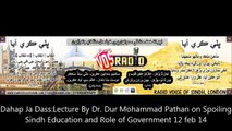 Dahap Ja Dass Dur Mohammad Pathan on Sindh Education 12 feb 14