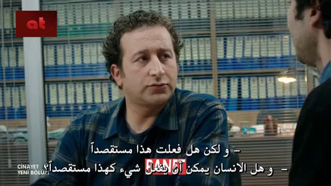 مسلسل الجناية - الحلقة الثالثة - الحزء الثاني مترجم للعربي