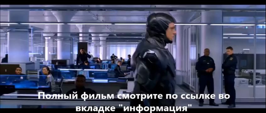 смотреть фильм РобоКоп онлайн