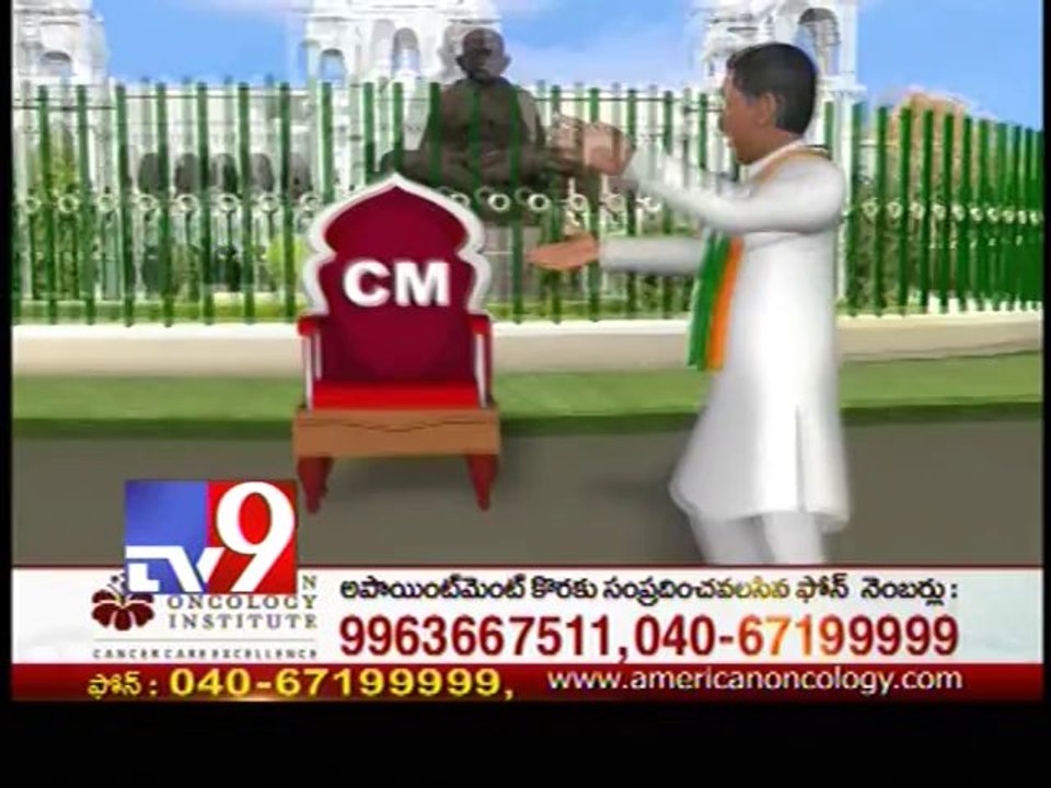 CM Kiran to resign! - Vikatakavi
