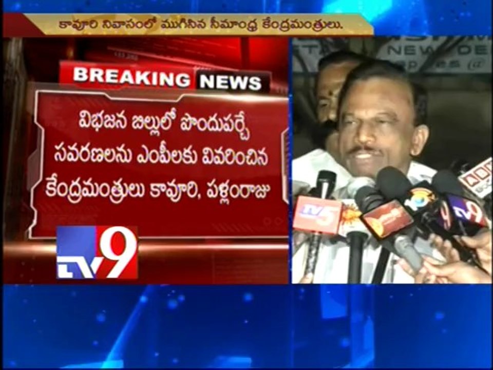 Seemandhra MPs meet ends at Kavuri's house
