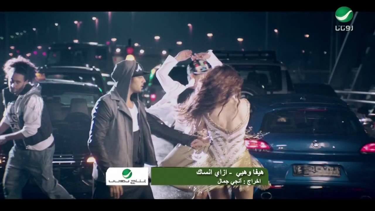 Arabic Song - Essay Ansak (Haifa Wehbe)