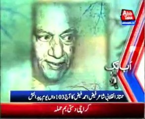 AbbTakk Headlines - 0800 AM - 13 February 2014