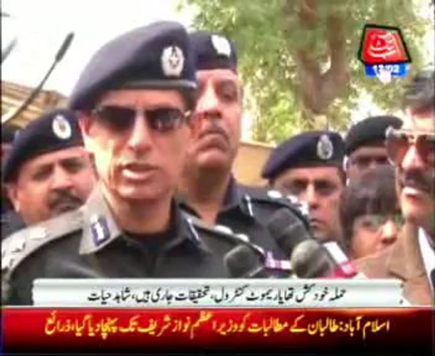 Terrorist attack on police van