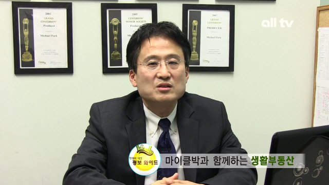 투데이 부동산 정보 와이드 - 마이클박 5부