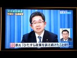 20140209東京都知事選について 日本共産党 小池晃副委員長