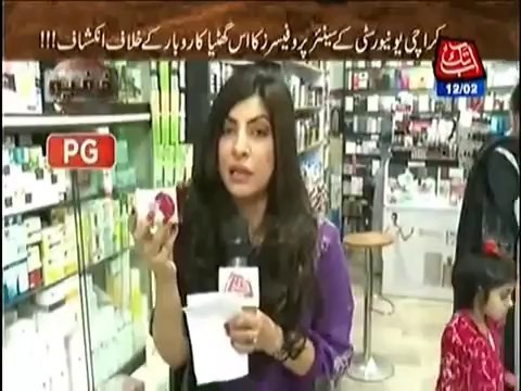 KHUFIA 12TH FEBRUARY 2014 Illegal abortion clinics