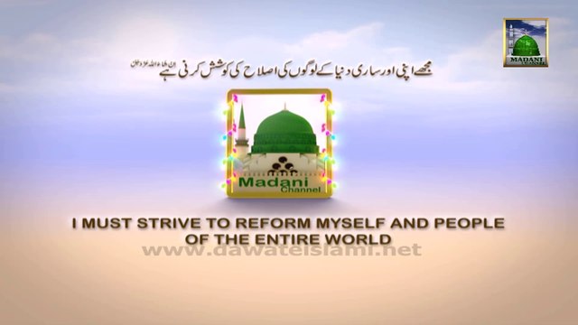 Islamic Book Add - Pur Israr Bhikari