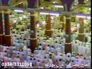 Aaj Ashk Mere by Alhaaj Nasrullah Khan Noori