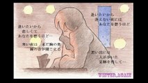 Winter,again　（歌詞　付き）　GLAY